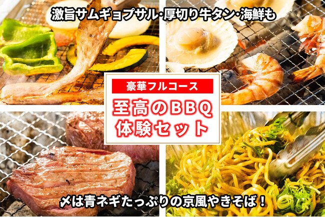 エコで持続可能な豚肉「エコポーク」BBQ予約食材として販売開始