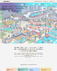 まちづくり情報配信サイト「newcal PJ」（ニューカルピージェイ）を開設します