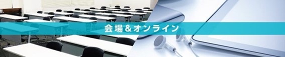 2024年度ウイスキーエキスパート（WE）試験対策　大阪会場締切間近！