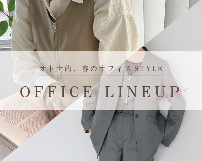 ECアパレルブランドSELECT MOCAから新たに【オフィスライン】販売スタート