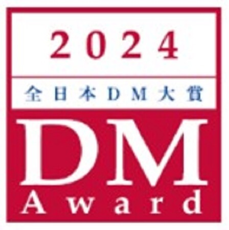 ポーラ、日本郵便株式会社主催 第38回 全日本DM大賞にて「銅賞」を受賞 昨年に続き2年連続の受賞