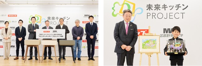 【クリナップ「未来キッチンプロジェクト」産学共同発表会 レポート】プロジェクトを通じた3つの活動成果。小学生・大学生・クリナップ開発者が考えた生活・社会・地球を豊かにする「未来のキッチン」を発表