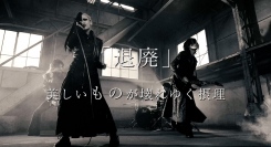 『黒曜日』最新MV『ブロックノイズ』情報公開