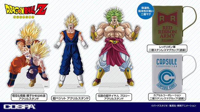 『ドラゴンボールZ』悟空＆悟飯 親子かめはめ波、超サイヤ人 ブロリー、超ベジットのアクリルスタンドなどが「アニメジャパン2024」先行販売決定！【株式会社コスパ】