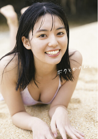 松島かのん1ｓｔ写真集『ボクとかのん。』（4月1日発売）の表紙＆書店特典画像が解禁！