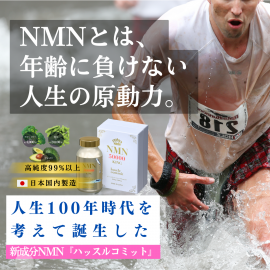 人生100年時代の原動力 人生100年時代の原動力
