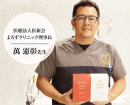 がん専門医師による監修 がん専門医師による監修