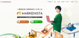 MARKENISTA(マーケニスタ)サイトTOP MARKENISTA(マーケニスタ)サイトTOP