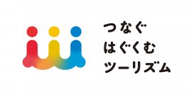 【オリックス・ホテルマネジメント】直営の旅館・ホテル、研修施設全22施設対象
「つなぐはぐくむツーリズム」プロジェクトを始動
