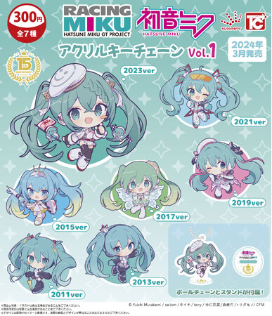 「初音ミク GTプロジェクト 15周年記念 レーシングミク アクリルキーチェーン いよいよ発売開始！」