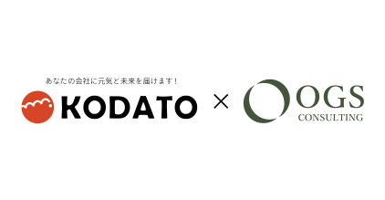 古田土経営とOGSコンサルティングが業務提携を開始。数字と組織に強い経営者・幹部の育成を通じて、日本の中小企業のさらなる成長を目指す。