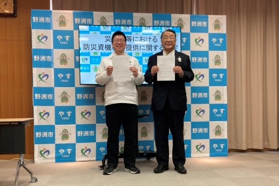 【全国51カ所目】コインランドリー「ブルースカイランドリー」×滋賀県野洲市「災害時等における防災資機材の提供に関する協定書」を締結