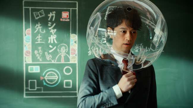 バンダイのカプセルトイブランド「ガシャポン(R)」新CM斎藤工さん演じる“ガシャポン先生”爆誕！！「ガシャポン先生 登場」篇（15秒、30秒）3月16日（土）から全国でオンエア開始