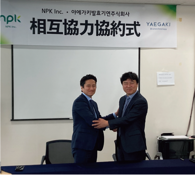酪酸菌の発酵技術に関する共同研究開発で韓国NPK社とMOU締結