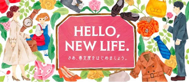 【三井ショッピングパーク ららぽーと甲子園】この春、新たな自分に出会えるチャンス！