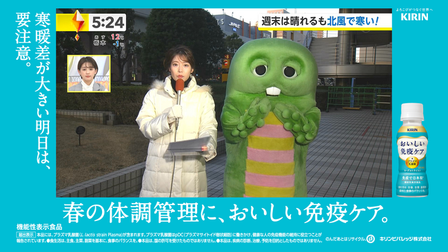 【フジテレビ for Business】視聴者の“体感に寄りそう“新しいテレビ広告サービス「ダイナミックボーダーフレーム」をお天気コーナー「ソラよみ」で放送！