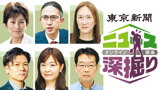 ニュース深掘り講座4月回～6月回　開催決定