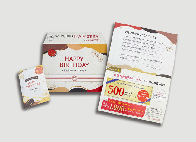 ベルーナ 想いと体験を届ける「バースデーDM」が日本郵便主催の第38回全日本DM大賞に入選！