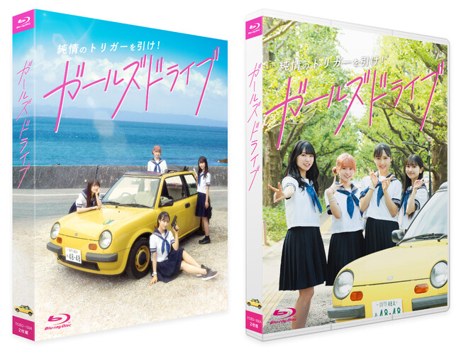 「楽天ブックス」、映画『ガールズドライブ』豪華版Blu-rayの購入者限定イベントを6月22日（土）に開催