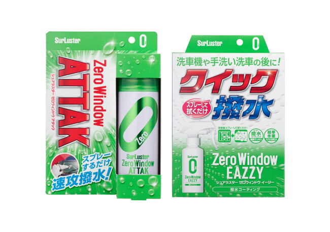 シュアラスターから最も簡単に使えるガラス撥水剤が新登場！