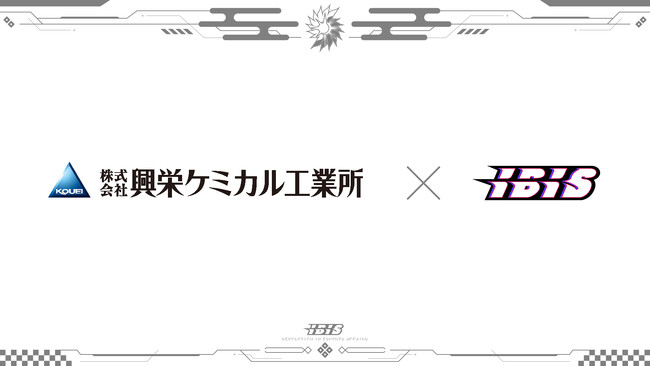 プロeスポーツチーム「Team IBIS」、株式会社興栄ケミカル工業所とのスポンサーシップ契約を締結