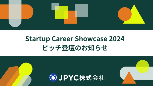 日本円ステーブルコインのJPYC｜3月30日に開催される Startup Career Showcase 2024 にピッチ登壇いたします