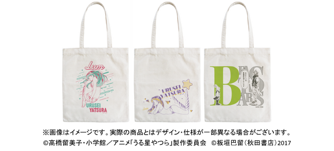 「本袋（大）」3月期タイトル3月15日（金）発売！「アニメうる星やつら」「BEASTARS」