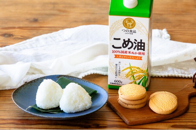 3月16日(土)1日限定!こめ油体験イベント開催
