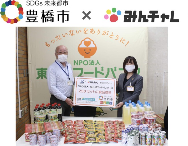 習慣化アプリ「みんチャレ(R)︎」の寄附プロジェクトで愛知県豊橋市が目標を達成、困窮する家庭や子ども食堂を支援