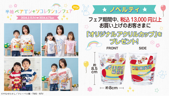 親子で楽しめる！アンパンマンやなかまたちがデザインされたペアTシャツが登場！どんぶりの蓋がめくれて美味しそうな中身が見えるどんぶりまんトリオTシャツも♪