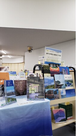 「瀬戸内海国立公園指定90周年」を記念したコラボレーション展示を広島県立図書館にて開催中です!