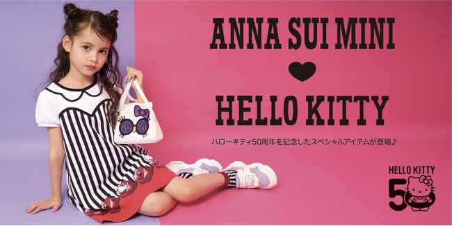 ANNA SUI mini(アナ スイ・ミニ)より、50周年を迎えた ハローキティとのスペシャルアイテムが登場。2024年3月23日(土)より全国の直営店、ナルミヤオンラインにて順次発売！