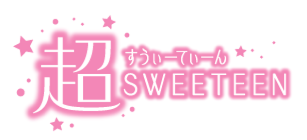 お菓子の力を未来に繋ぐプロジェクト「超SWEETEEN」が始動！