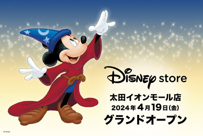 群馬県初のディズニーストアがイオンモール太田に4月19日（金）グランドオープン！