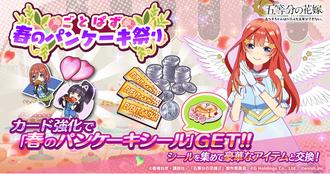 アニメ「五等分の花嫁」初のゲームアプリ『五等分の花嫁 五つ子ちゃんはパズルを五等分できない。』