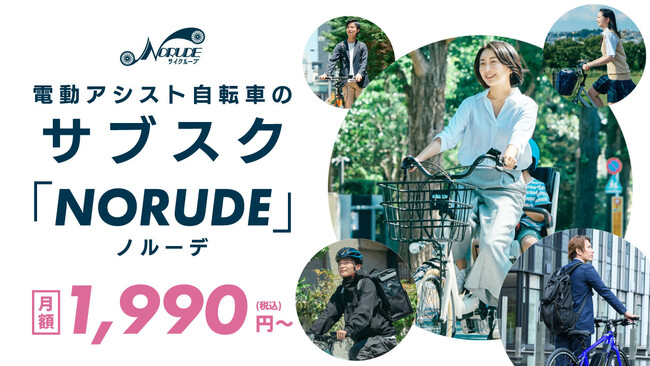 サイクループ株式会社への出資について