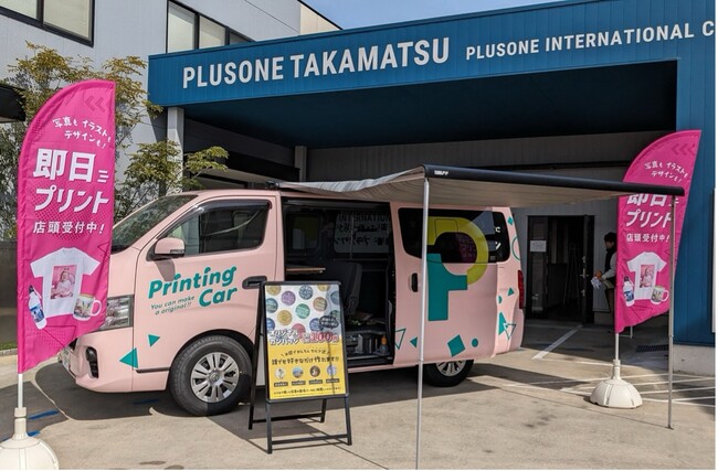 移動式加工場「Printing Car」2024年3月20日より運行開始！海の森水上競技場で開催される「MEGALOS RUNFES2024」にて初出店