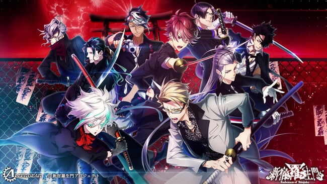 オトメイトの姉弟ブランド「ALTERGEAR(オルタギア)」第２弾タイトル「新宿羅生門 ―Rashomon of Shinjuku―」プロモーションムービー公開！本日より予約開始！
