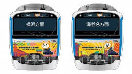 「11代目そうにゃんトレイン」車両の前面のラッピング 横浜方面（左）、海老名方面（右）（イメージ）