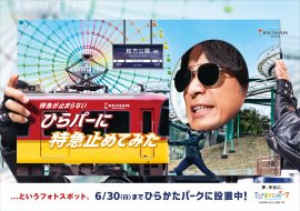「2024年度 春ポスター」ビジュアル 「2024年度 春ポスター」ビジュアル