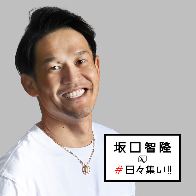坂口智隆のオンラインサロン #日々の集い がブタイウラにてオープン！
