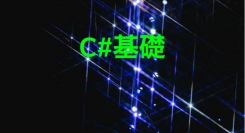 2024年春アテインIT研修ステーション」によるオンライン研修講座「C＃基礎」コース受付開始