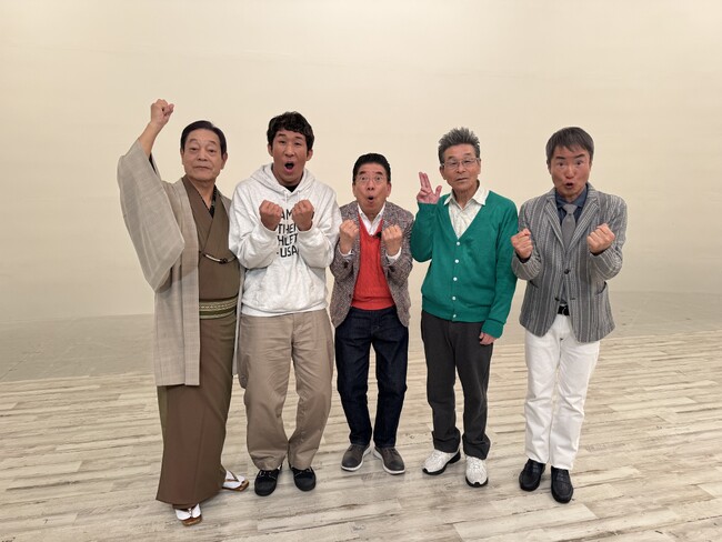 西川きよしが間寛平らと『古き良き昭和』の遺産を探訪！さらに『盟友・坂田利夫』をレジェンド芸人たちと振り返る！