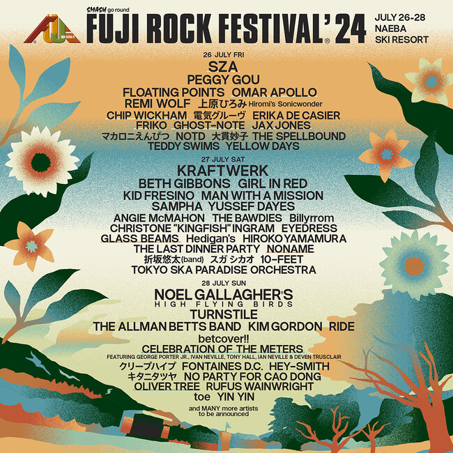 FUJI ROCK FESTIVAL'24｜SZA 出演決定！第3弾ラインナップは新たに11組の出演者を発表！現在お得な先行予約特別価格にてチケット２次先行発売中！