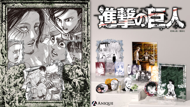 漫画『進撃の巨人』オリジナルグッズが再販決定！