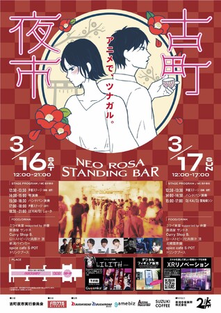 リアルとバーチャルが融合したバー「サキュバス酒場LILITHを開催　アニメデジタルフィギュアも販売