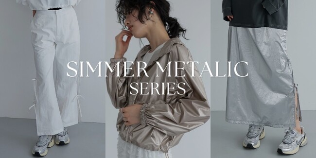 【Re:EDIT（リエディ）】この春注目のメタリックで魅せる、アノラックパーカー、リボンモチーフのスカート＆パンツが、新登場！