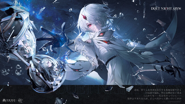 高自由度のファンタジーアドベンチャーRPG『デュエットナイトアビス』、小規模テスト実施決定！