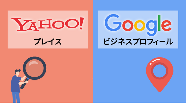 【3月限定】Googleビジネスプロフィール複数店舗運営オーナー向け無料運用相談を開始しました。