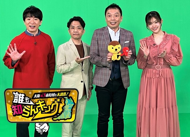 松村沙友理が実家の珍文化をカミングアウト！？「創業が古いお好み焼き店ランキング」発表！